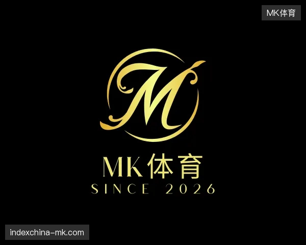 了解MK体育官网
